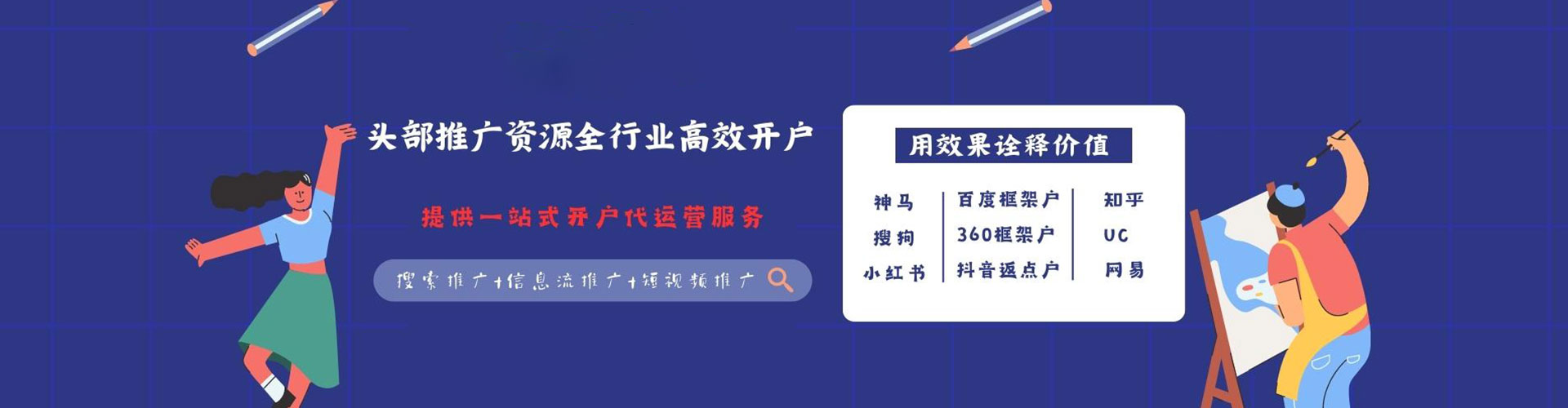 尧都百度包年竞价