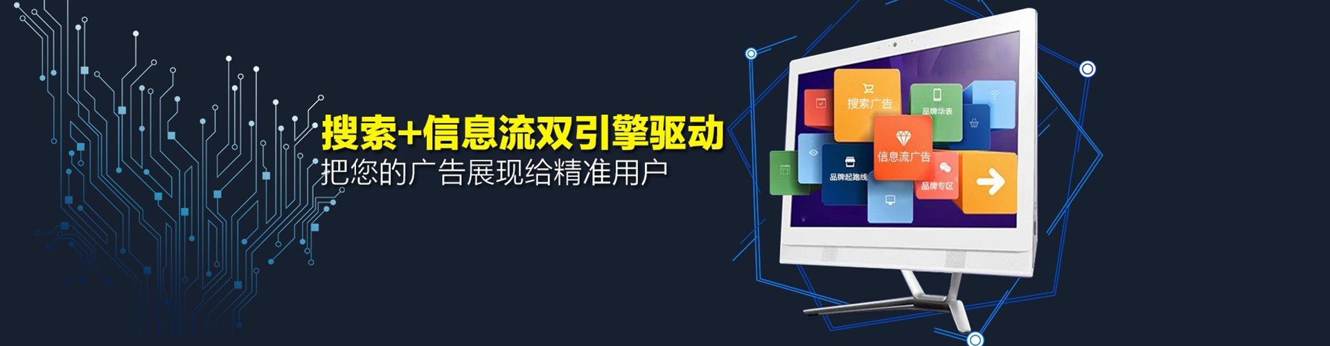 尧都百度信息流